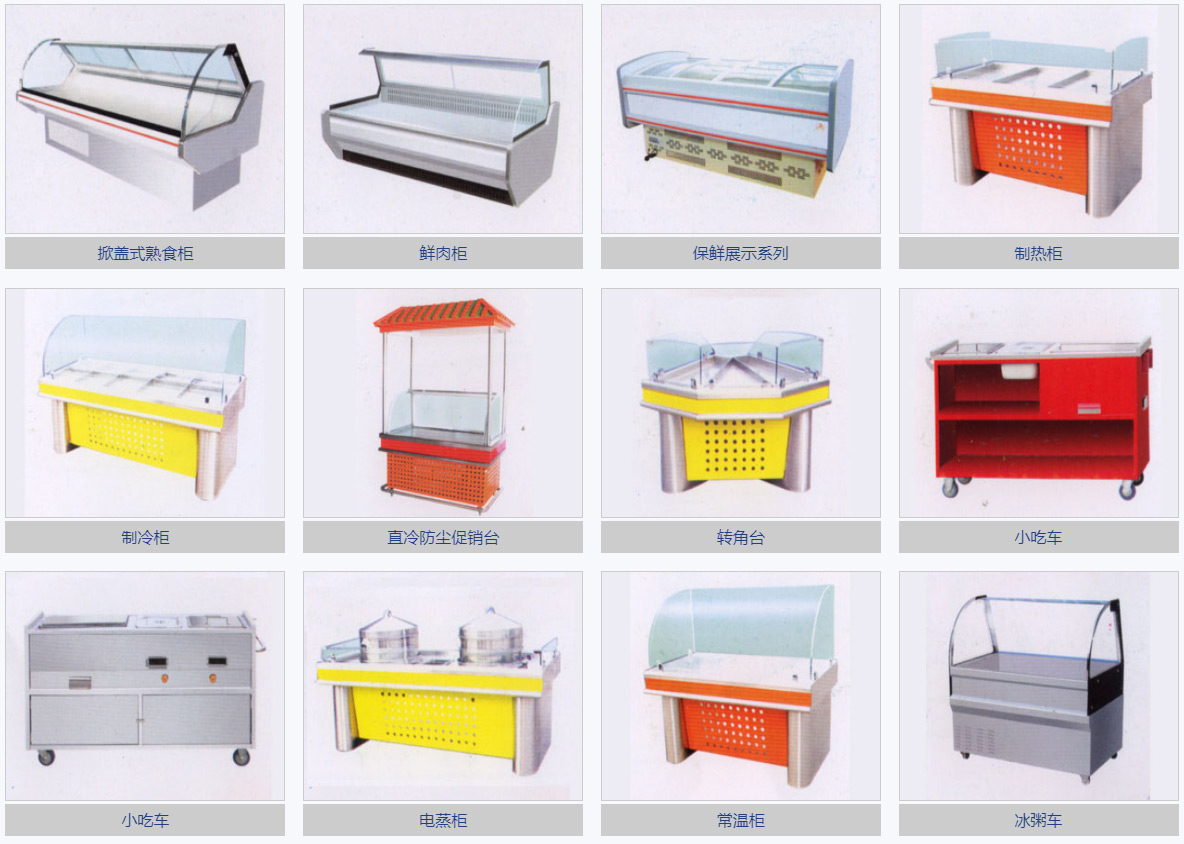 合肥市徽奧廚具有限公司商品圖